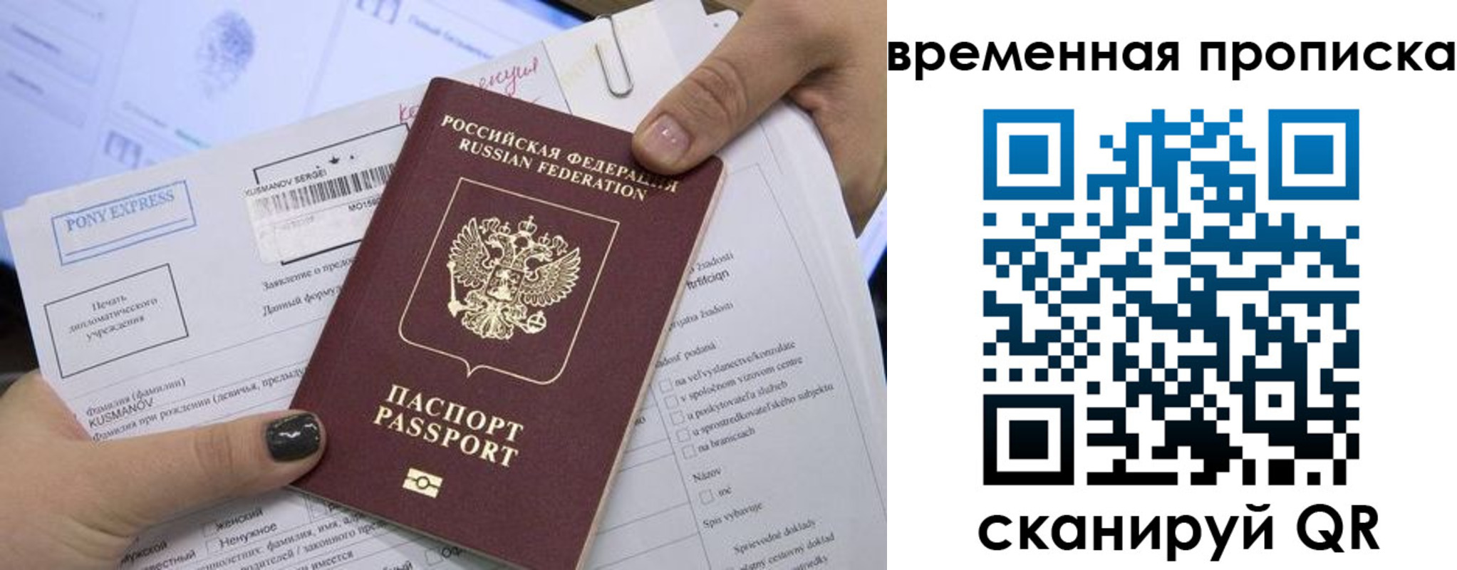 временная регистрация купить в Нурлате
