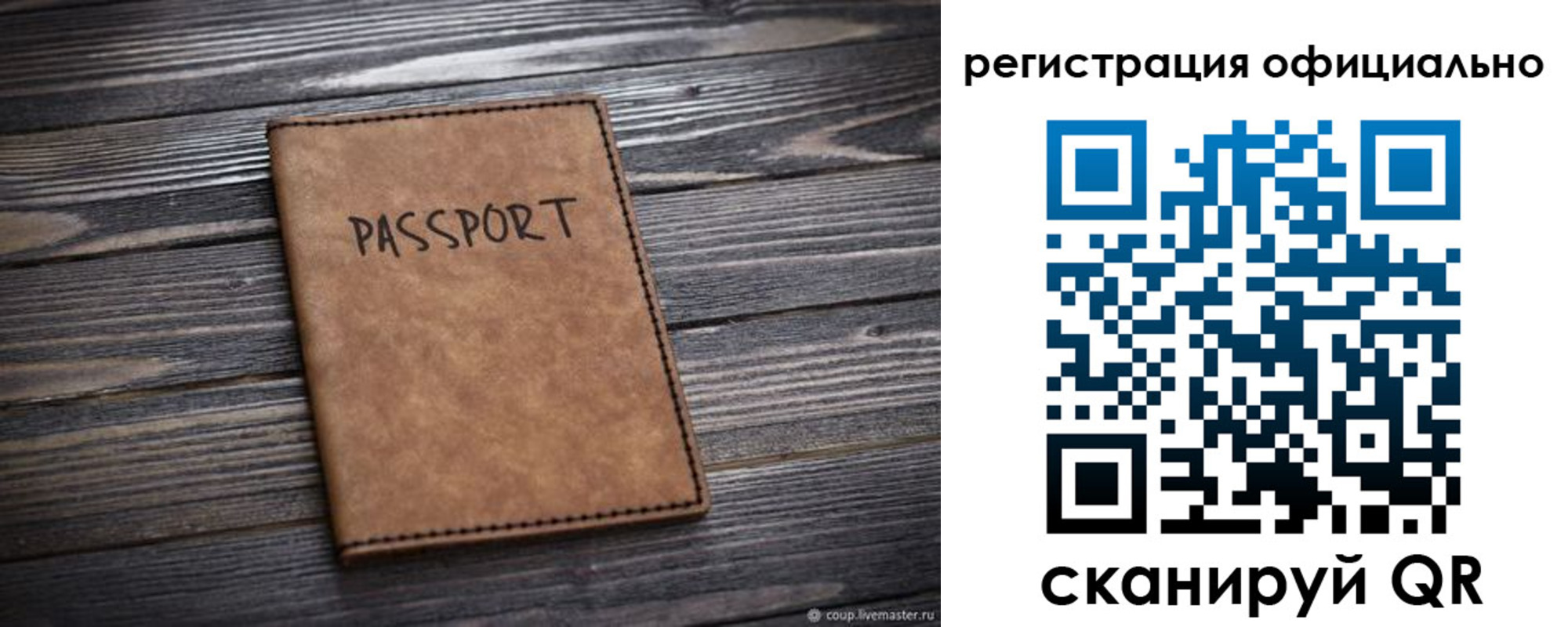 временная регистрация в Нурлате