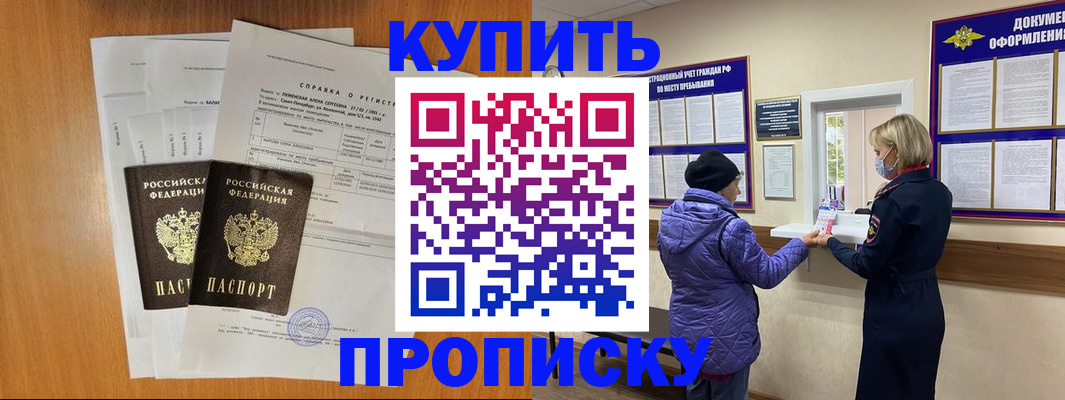 временная регистрация гарантия в Нурлате