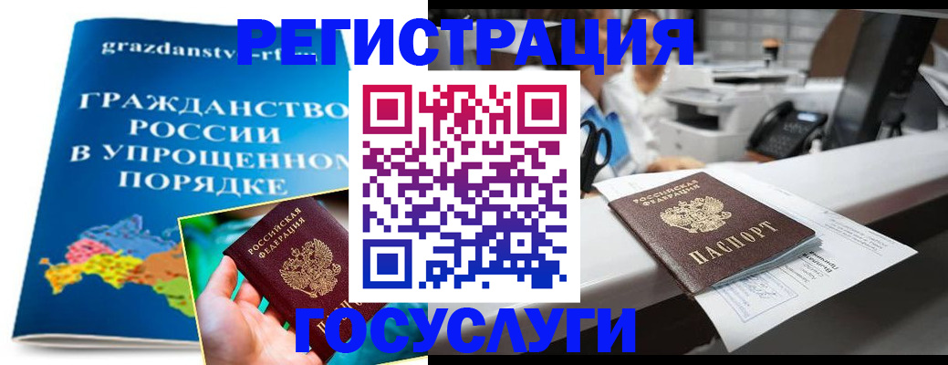 прописка иностранных граждан в Нурлате