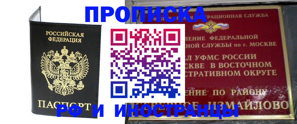 прописка ребенка в Нурлате