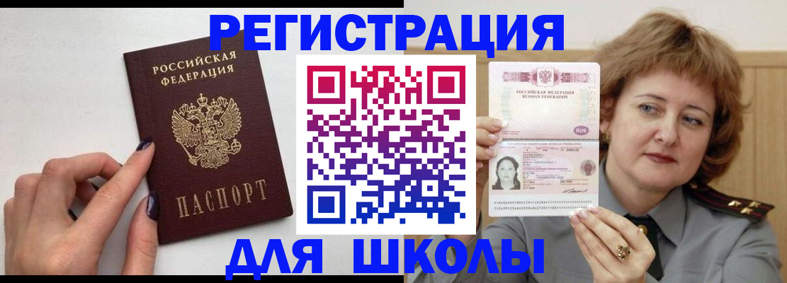 прописка регистрация в Нурлате