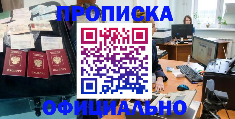 регистрация в Нурлате