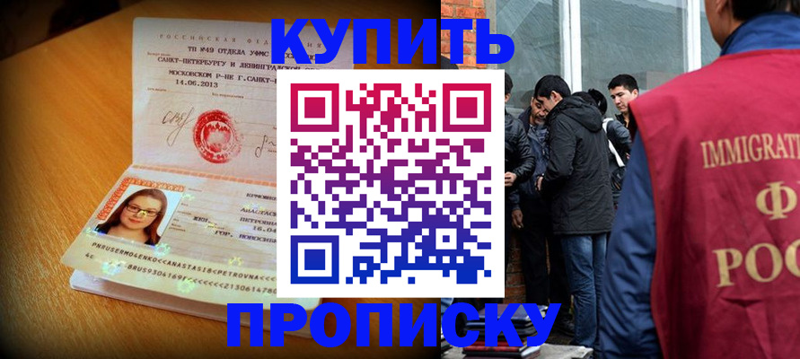 временная регистрация поиск в Нурлате