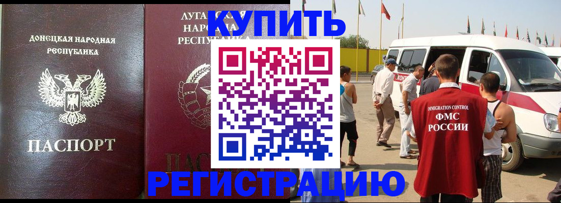 прописка 2025 в Нурлате