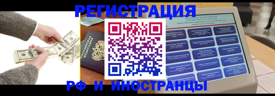 временная регистрация адрес в Нурлате