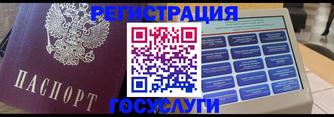 прописка законно в Нурлате