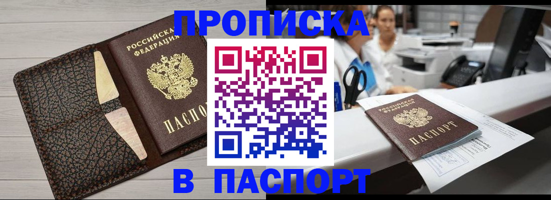 временная регистрация гарантия в Нурлате